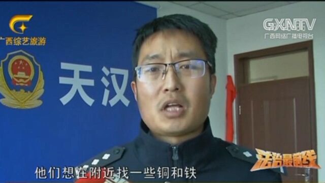 两男子手持金属探测仪“寻宝”,形迹十分可疑,涉嫌盗窃当场被抓