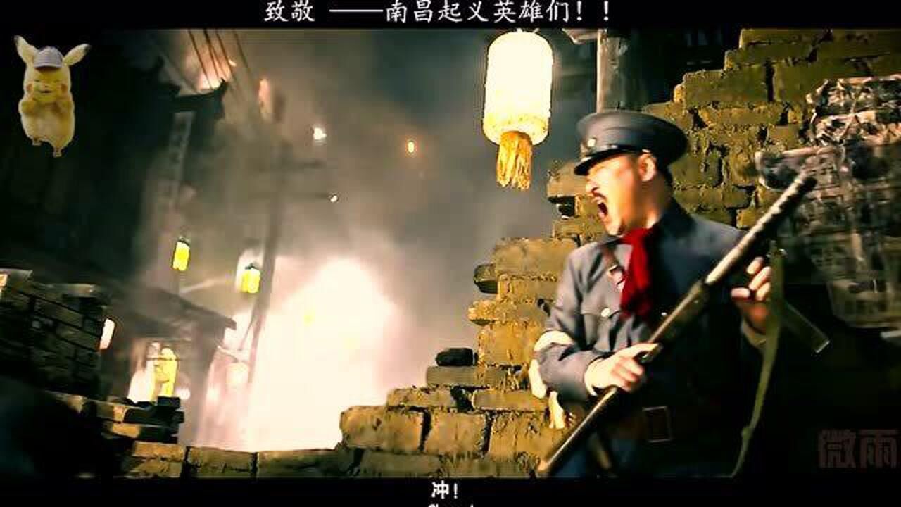 致敬英雄们!南昌起义定于八月一日,三枪为记,口令河山统一!