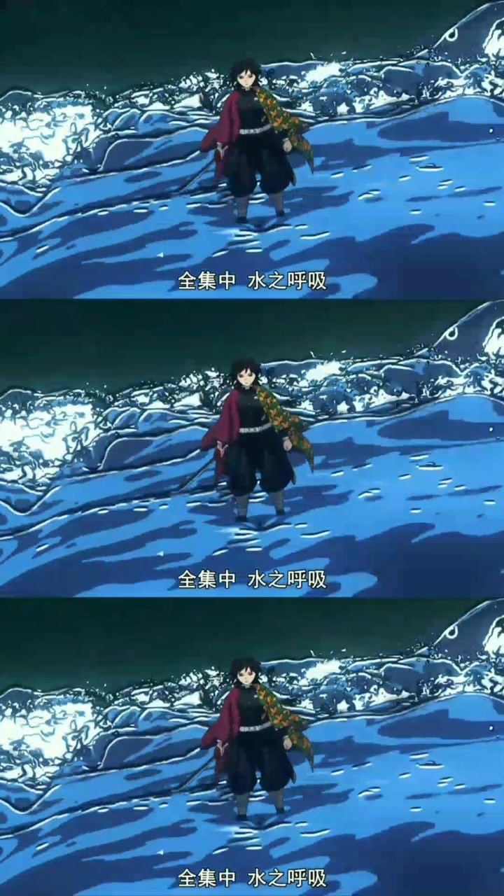 鬼灭之刃:水柱富冈义勇水之呼吸拾壹之型斩杀十二鬼月累