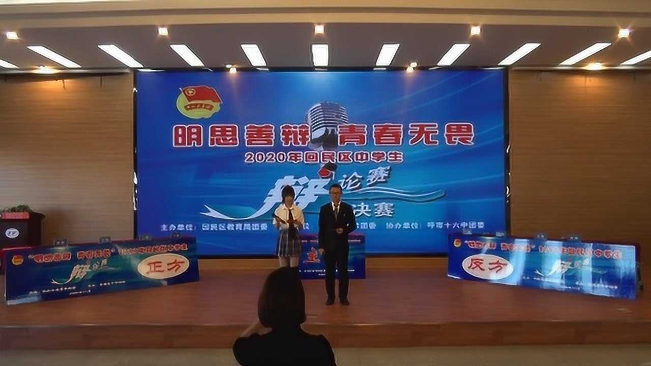 辩论赛完整版_高清1