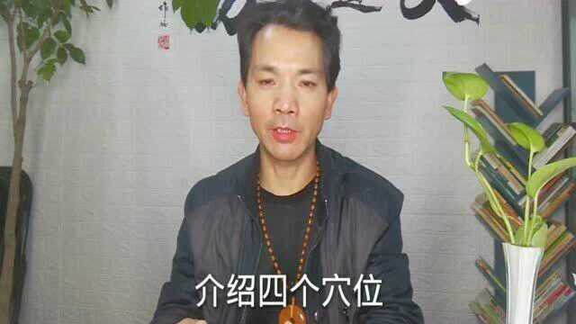 可以改善膝盖疼痛的4个穴位,专家告诉你!