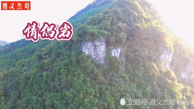 贵州大山深处悬崖边上发现一对情侣,经过几亿年的演变,化成岩石不离不弃