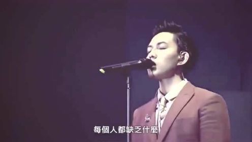 [图]林宥嘉演唱会现场献唱《想自由》，很感动的一首抒情歌，值得收藏