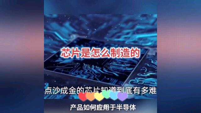 电子级双氧水应用于半导体