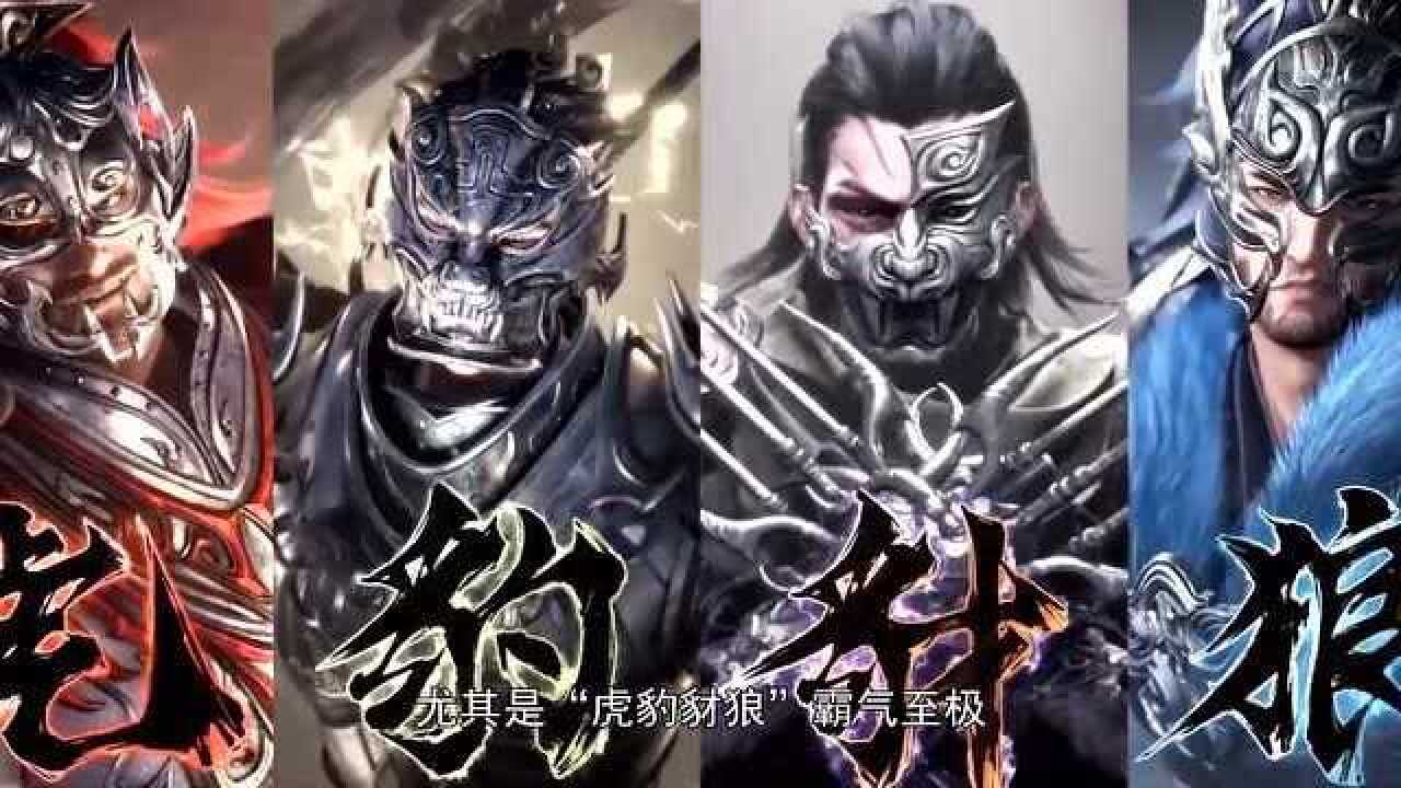 秦时明月:王离手下四领揭晓,虎豹豺狼相当霸气,拥五万