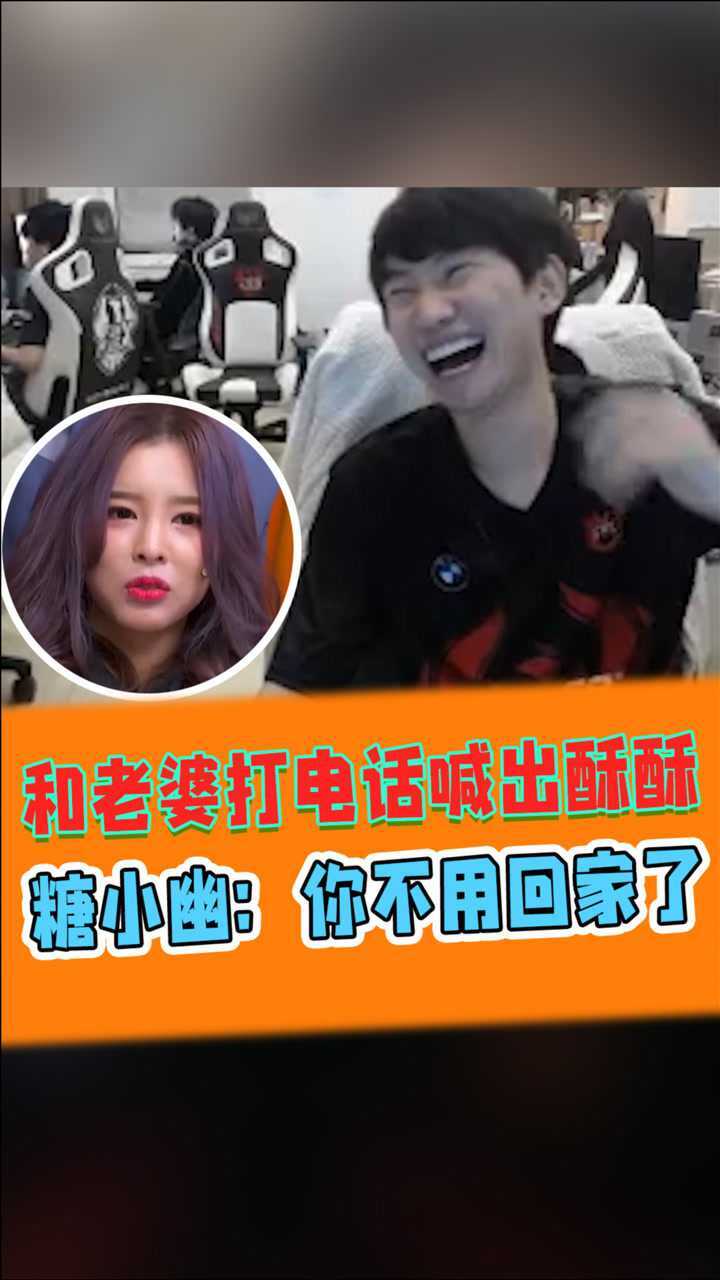 doinb生日和老婆打电话却喊出酥酥的名字当场逐出家门