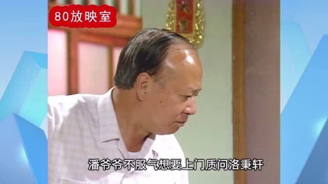 再造繁荣12:阿希对女友亲爷爷下手后,又用风水术对付亲大哥