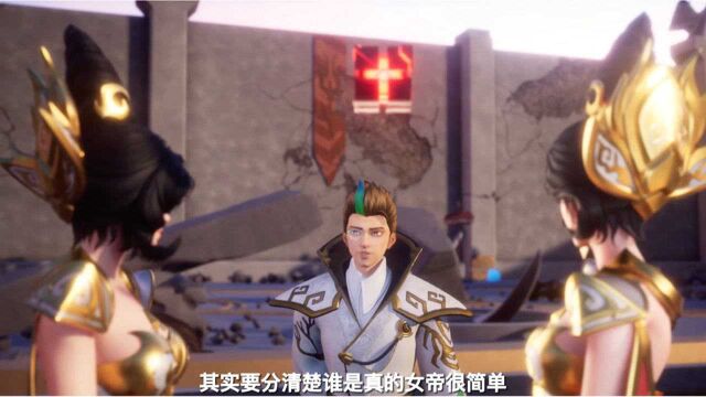 真假“武则天”,缩小版“狄仁杰”,你们见过吗?