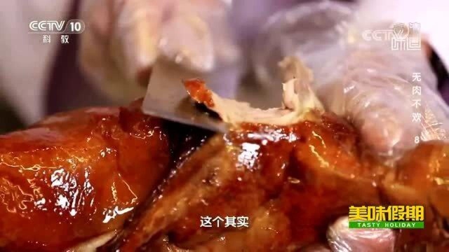 味道:北京烤鸭不仅是味觉享受,还是一场视觉盛宴