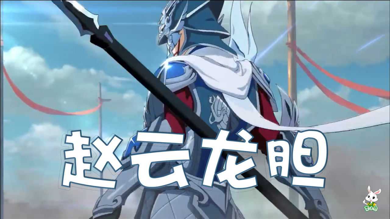 赵云龙胆16句全台词刚听完就忍不住拿起了手机