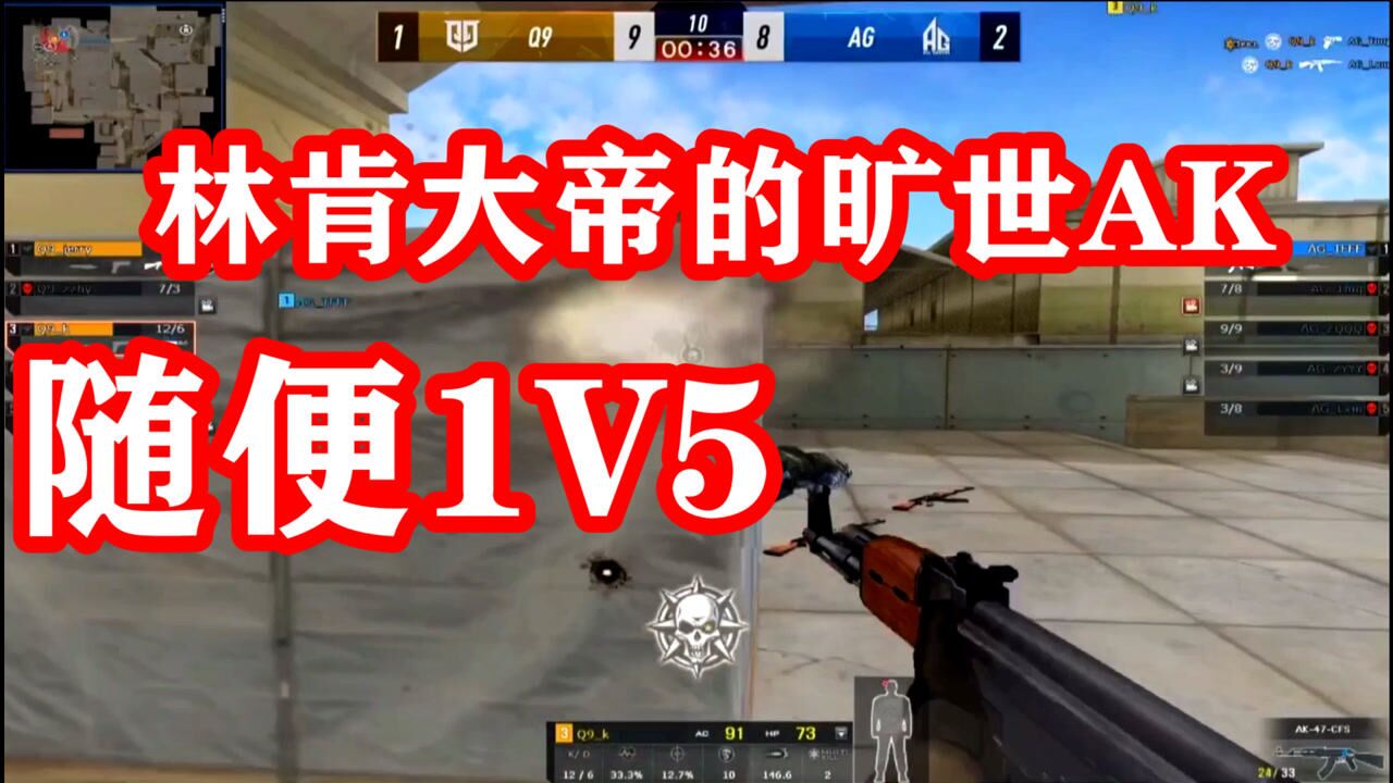 cfpl 林肯大帝的旷世ak又来了!