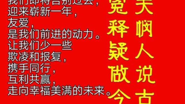 2021携手同行互利共赢