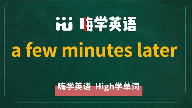 a few minutes later是什么意思 怎么发音 怎么使用