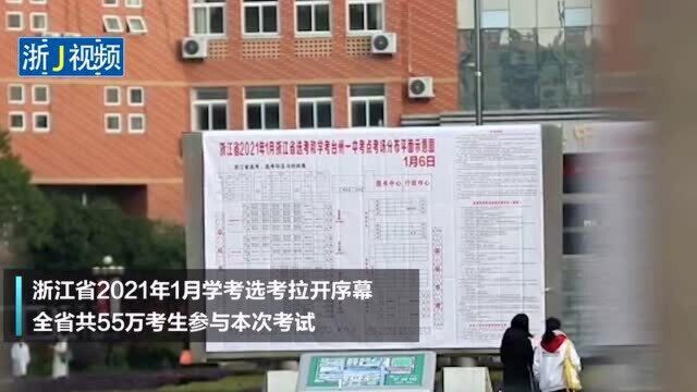 2021年浙江选考学考进行时 台州这些路段实行交通管制