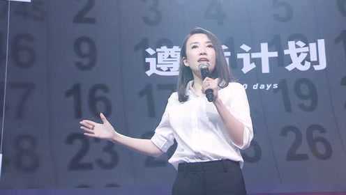 王潇年度观念演讲