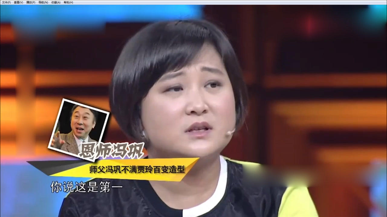 贾玲得师傅竟是冯巩曝出师傅不满自己造型曾有心把她培养成第一女相声