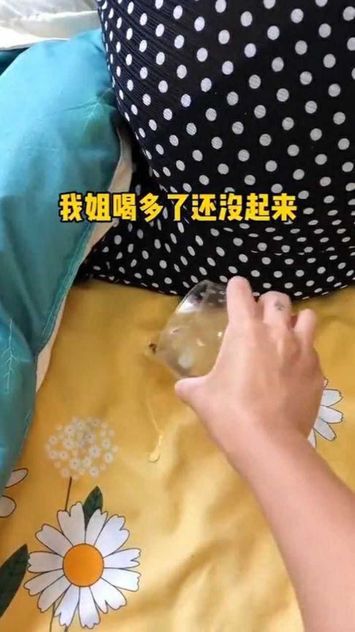 妈呀大姐喝醉酒双眼不但失明还大小便失禁了