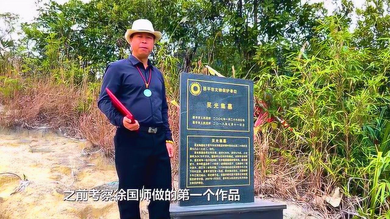 浩群风水吴国朝大师风水考察明朝国师徐东风作品之龙潭九凸