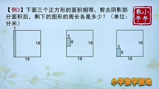 小学五年级数学辅导 求规则图形的周长大家都会 不规则图形也会吗