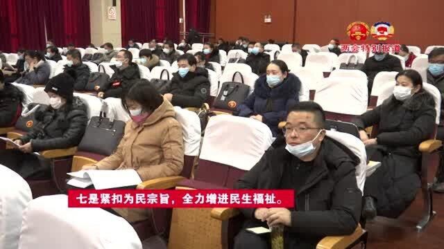 砀山县第十六届人民代表大会第五次会议隆重开幕