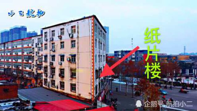 河北发现一奇葩建筑,网友称“纸片楼”,这样的设计合理吗?