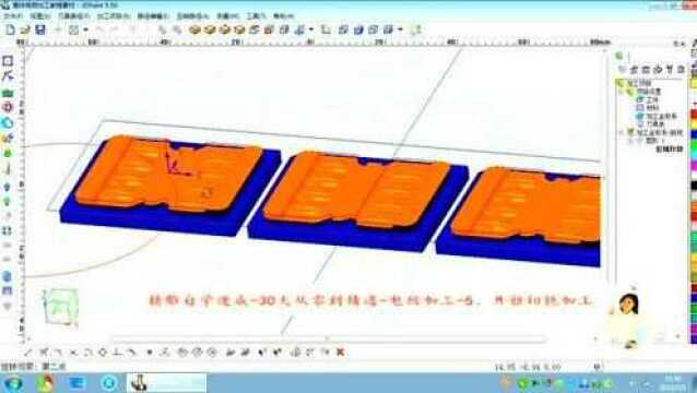 精雕刀路如何制作 模具工件设计 加工开粗切铣 技巧