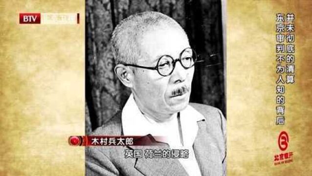 二战胜利后,东京审判法庭被设在战时日本军部大本营,颇具讽刺色彩