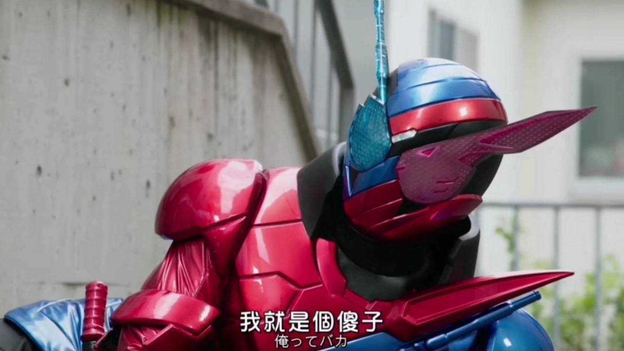 假面骑士创骑搞笑名场面