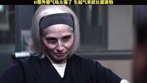 蓝妈妈霸气侧露，刚入狱就越狱，这波操作没谁了