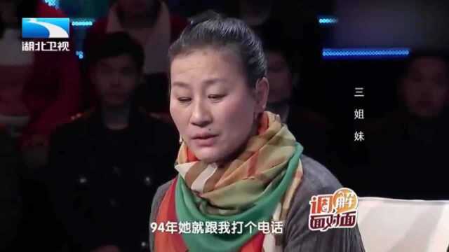 曾经的小妹无比风光,挥霍完后向姐姐要钱,大姐为助小妹煞费苦心