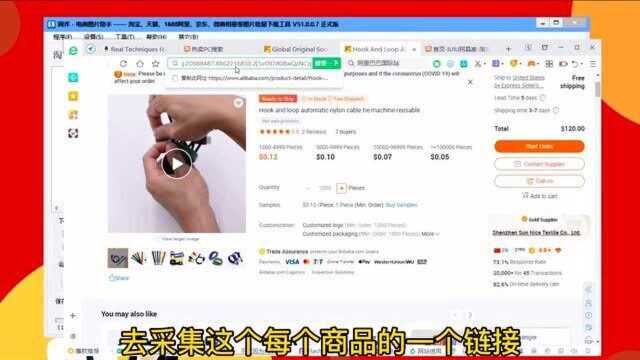 阿里巴巴五张主图怎么下载,教你一键采集保存电商平台商品的主图