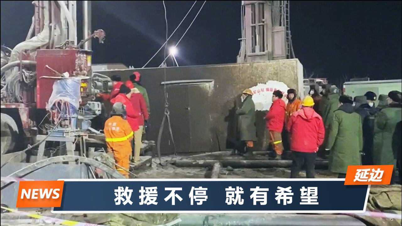 山东金矿被困者递出求生纸条万千网友泪目自己被困还想着救人
