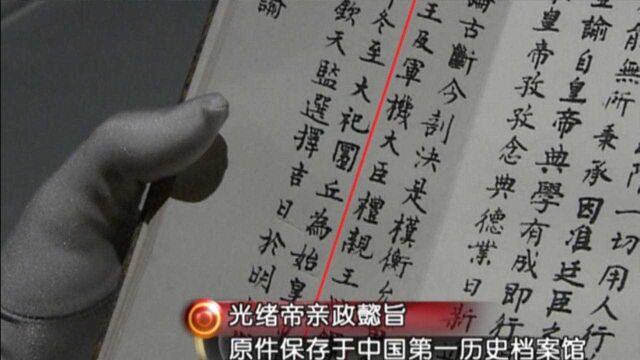 光绪十二年,慈禧颁布懿旨宣告光绪亲政,没想到他生父带头反对