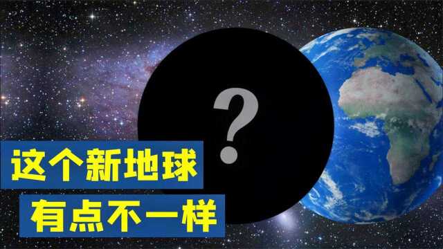 NASA再次发现新地球,距离我们仅100光年,但这次有点不一样