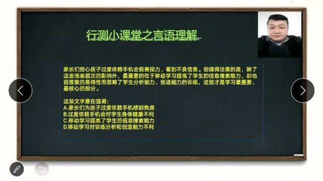 行测小课堂之言语理解(程度词、指示代词综合应用)