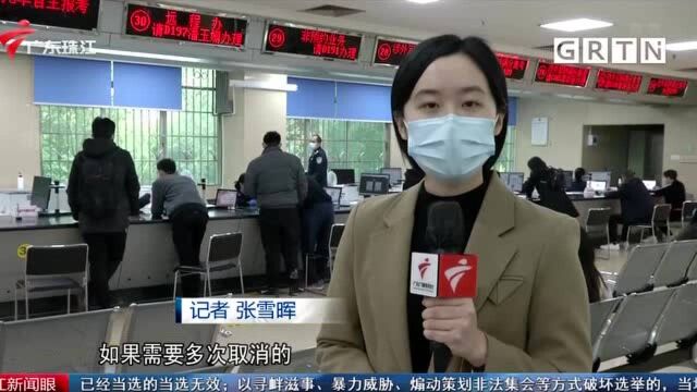 广州交警“车驾管业务远程办”小程序上线