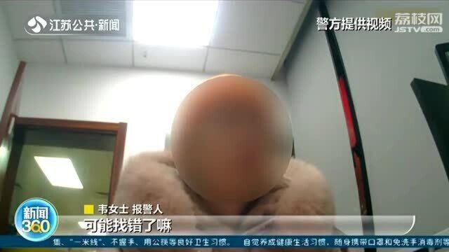 嘘寒问暖带你投资 陌生男子主动来加微信 女子被骗34万