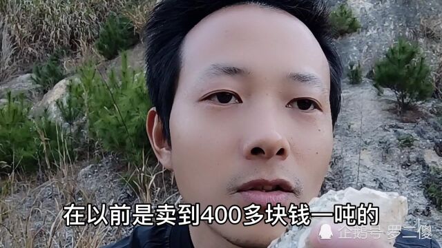 光棍家山上有种石头,380块钱一吨,很多人挖这石头盖了房