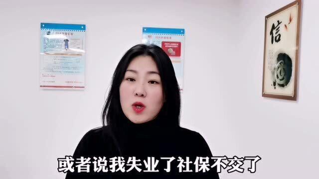 如果不想再交社保,这个社保还能不能退还