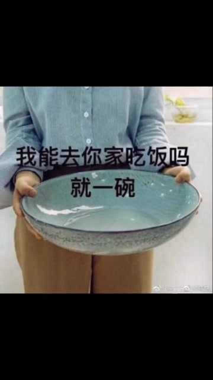 想去你家吃饭,就一碗#搞笑斗图  #表情包
