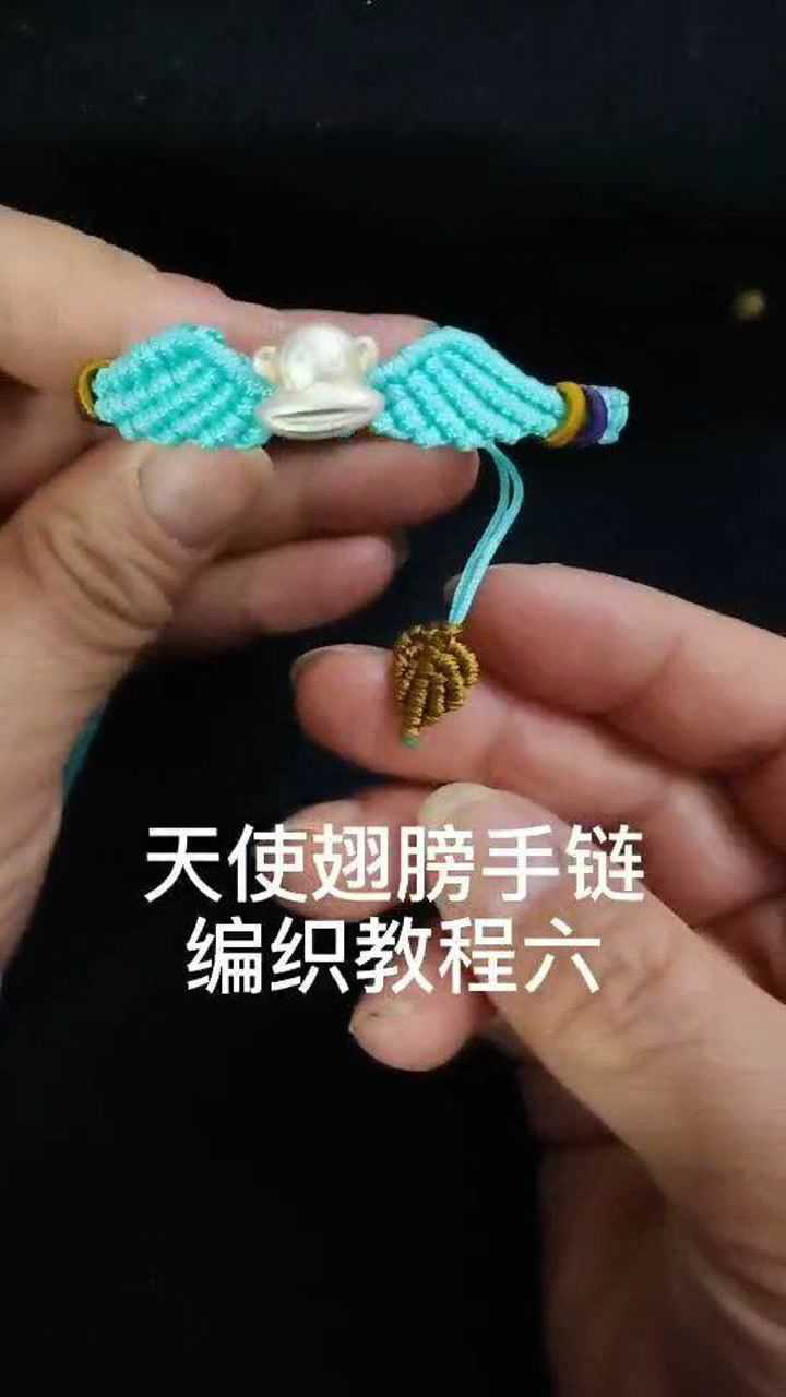 天使的翅膀情侣手链