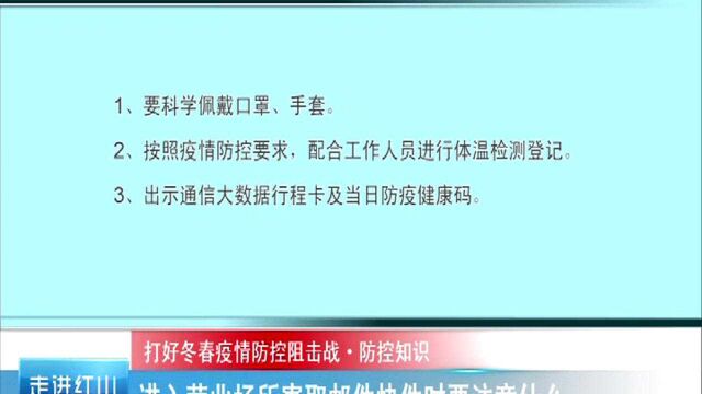 进入营业场所寄取邮件快件时要注意什么?