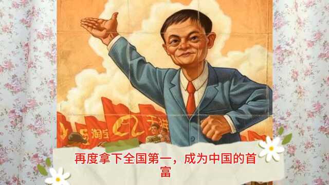 马云的“蚂蚁金服”,改名了,如今叫“蚂蚁集团”,为什么?