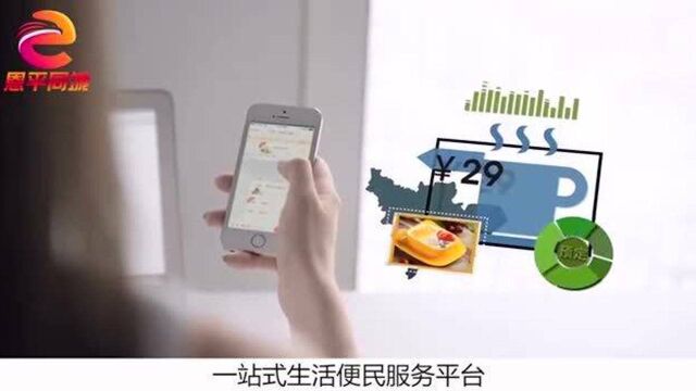 创实同城服务APP项目案例分享恩平同城,恩平人自己的本地生活服务平台