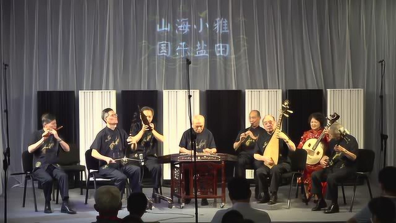 江南丝竹《行街》