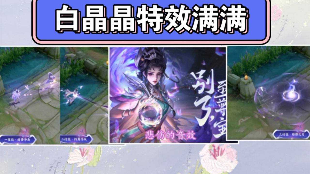 白晶晶实战效果如何还有全部语音