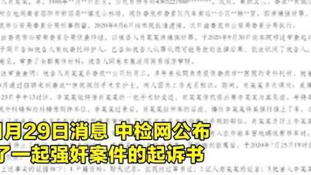 医药代表停车场强奸女护士 安全带绑住其双腿 有人敲窗挪车才停止