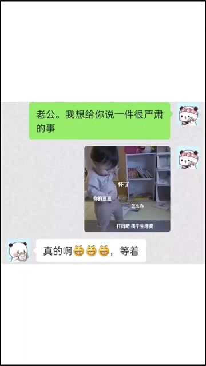 向老公要钱的正确方式套路男朋友要钱套路表情包上热门