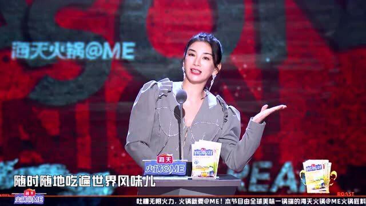 吐槽大会第五季女嘉宾图片