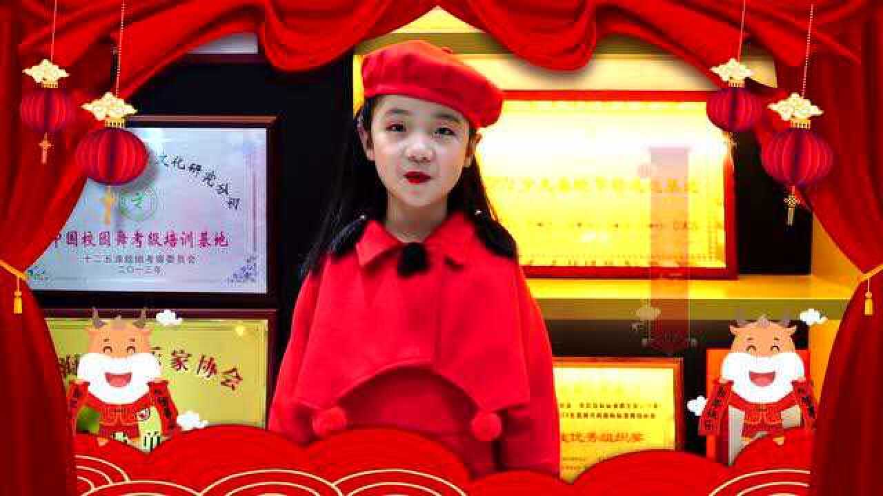 李雅轩 -贺岁福娃